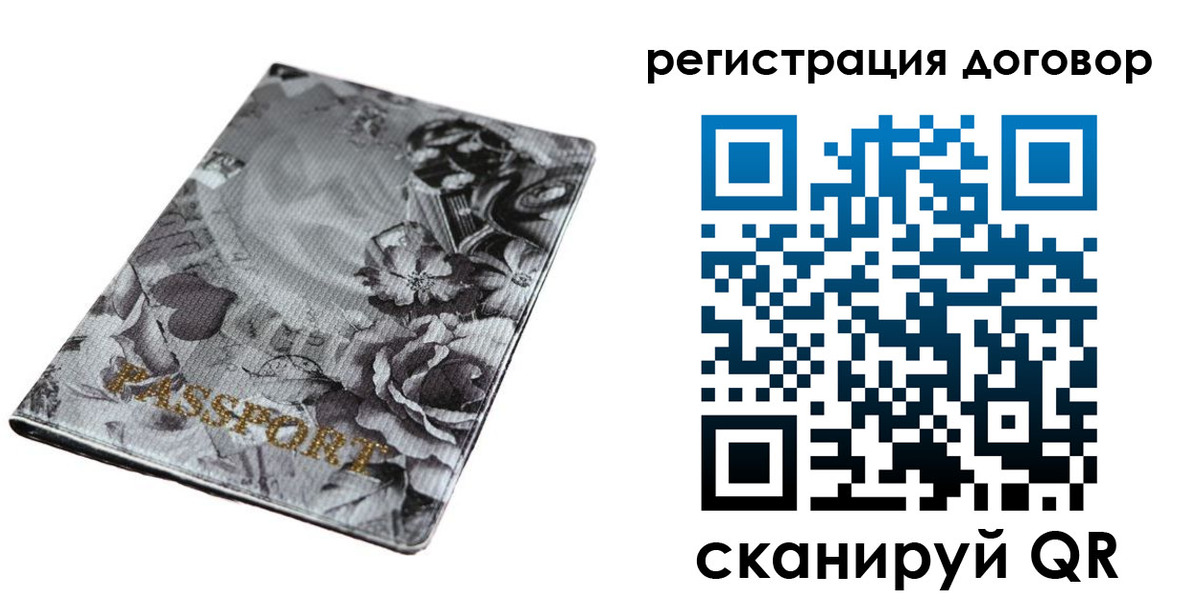 временная регистрация поиск в Донецке